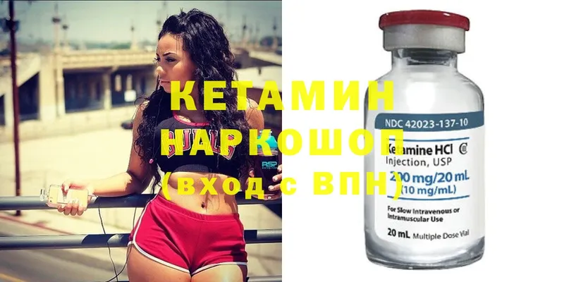 omg рабочий сайт  Белорецк  КЕТАМИН VHQ 